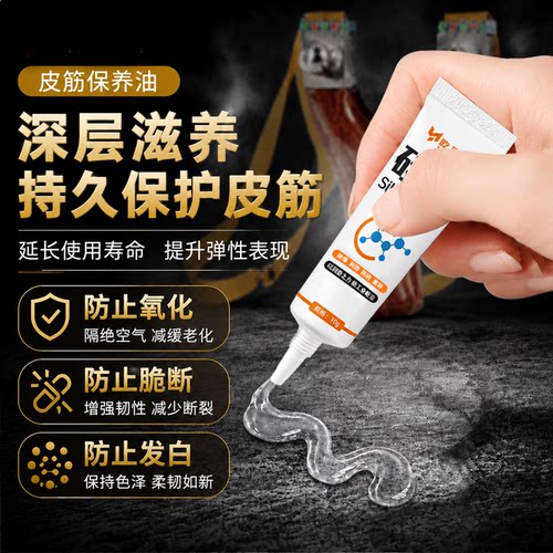 弹弓皮筋专用保养硅油鱼线保养油路亚pe线保护液1000粘度二甲基油