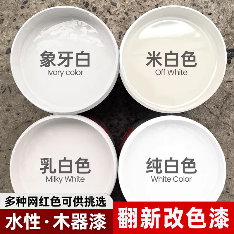 木门旧家具翻新改色水性木器漆图片
