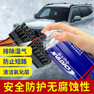 泡水车专用清洗剂汽车传感器清洁剂触点氧化清洗剂精密电子除锈剂