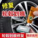 轮毂剐蹭修复专用膏汽车铝合金车轮圈刮痕修补打磨神器翻新抛光膏