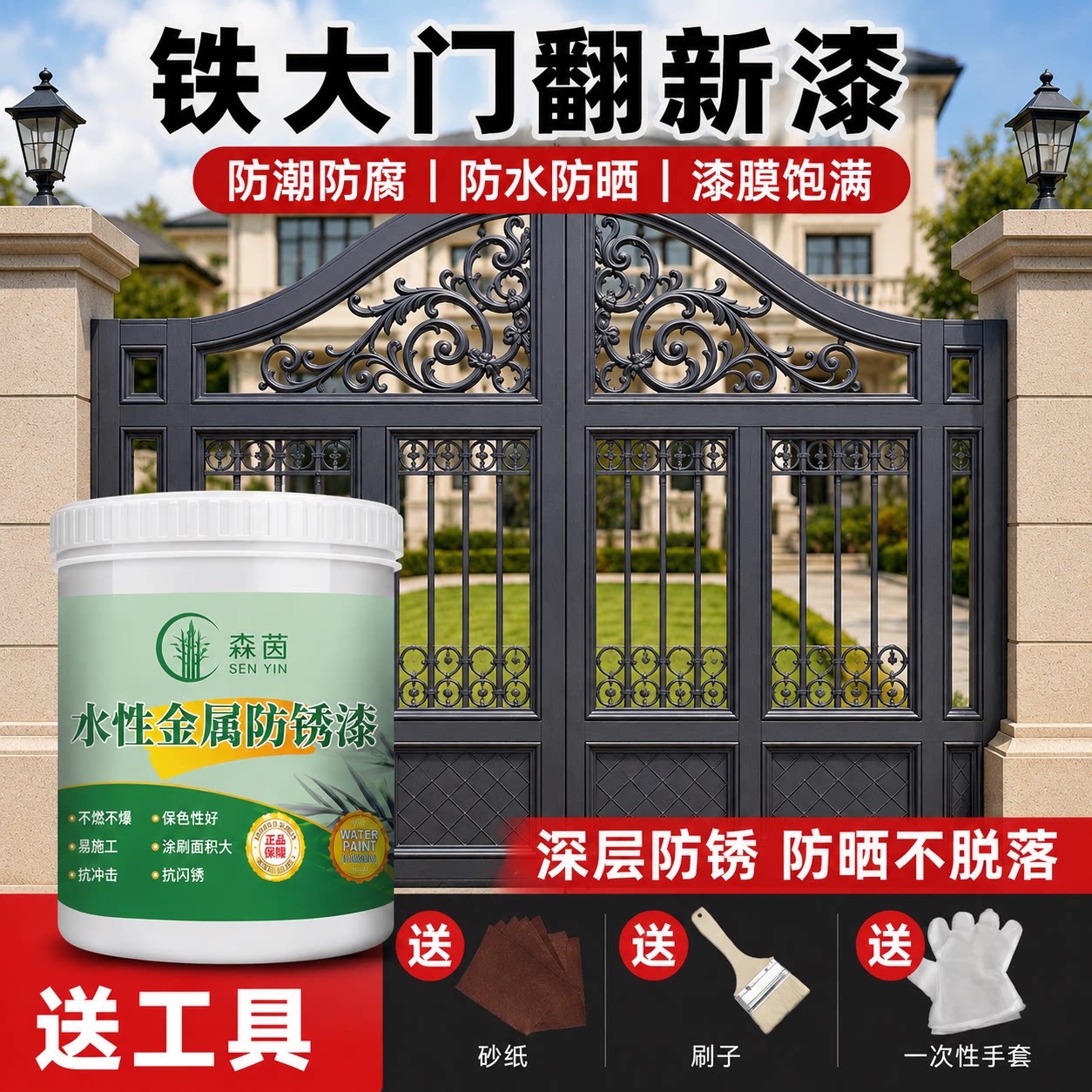 大门专用灰色油漆铁门防锈水性金属漆免打磨自刷涂料深灰中浅灰sy