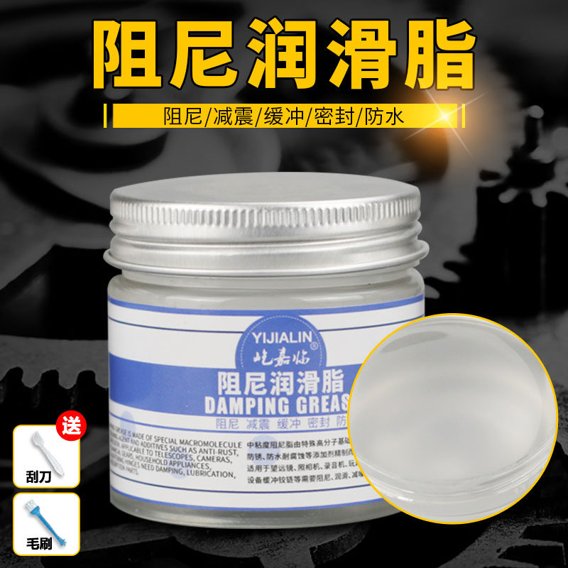 屹嘉临阻尼脂阻力减震油