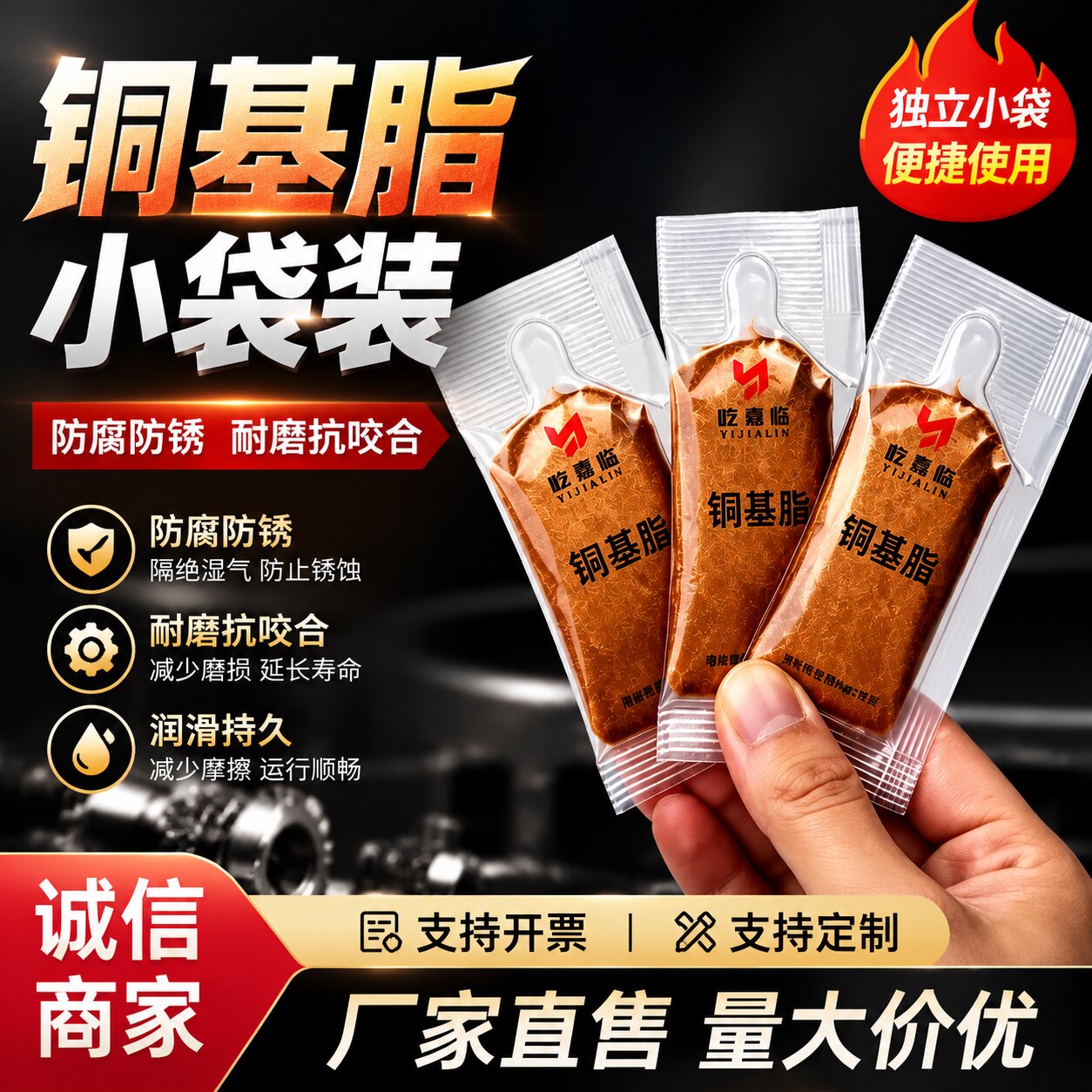 铜基防卡膏润滑脂防锈膏铜基脂抗咬合防咬合剂汽车轮毂螺丝2克袋