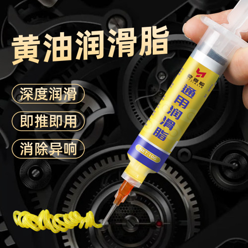 耐高温抗磨通用润滑脂小包装黄油