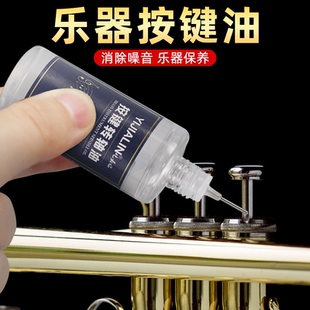 萨克斯保养油小号乐器油乐器按键保养专用润滑油保养套装 配件大全