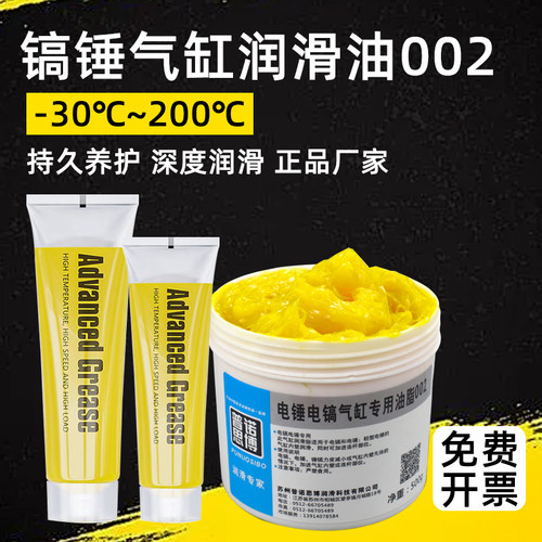屹嘉临电锤电镐气缸润滑脂耐高温