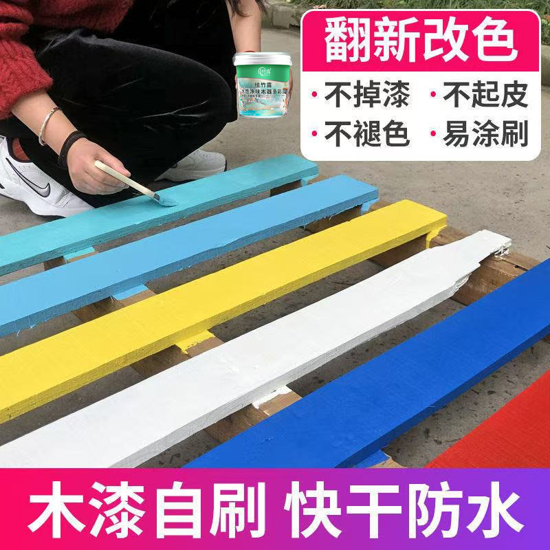 水性木器漆家用自刷涂料油漆桶装小瓶红色白色黄色绿色天蓝色sy