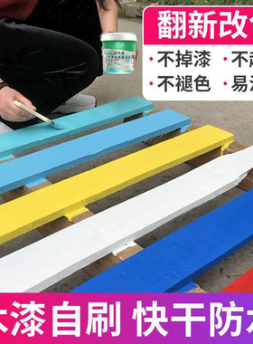 水性木器漆家用自刷涂料油漆桶装小瓶黑色红色白色黄色绿色灰色sy