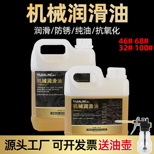 机油机械润滑油32#46#68#100#