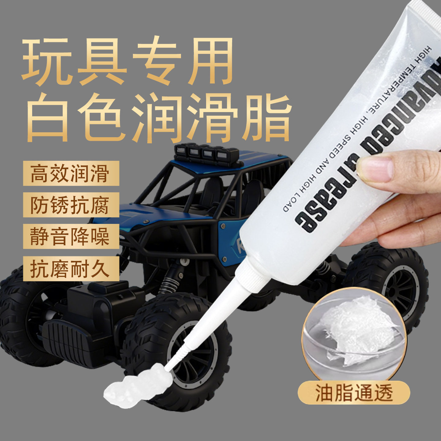 玩具专用润滑脂塑料齿轮油模型四驱车润滑剂低粘度遥控车玩具枪,工业油品/胶粘/化学/实验室用品,工业润滑油,淘宝优惠券,粉丝福利购,淘宝优惠卷