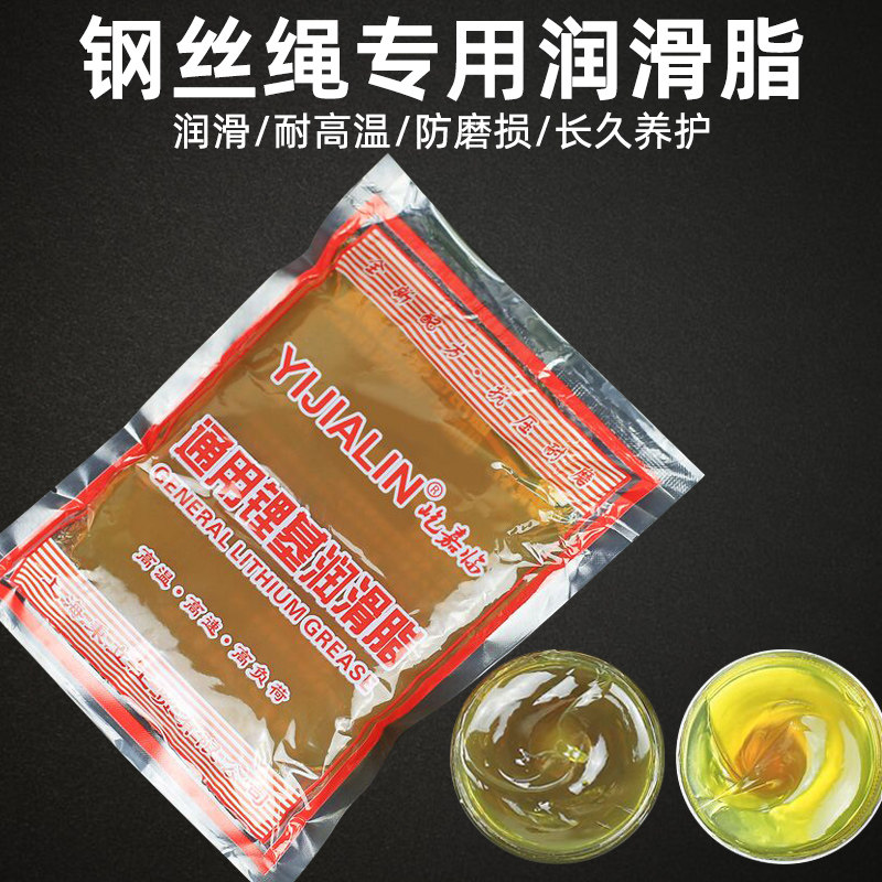 钢丝绳专用黄油润滑脂高温防锈耐磨润滑油牛油防腐锂基脂链条齿轮