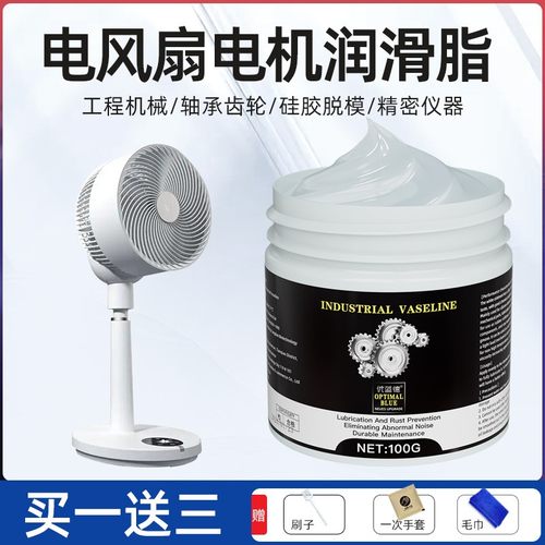 工业凡士林风扇电机润滑专用防锈防腐润滑油汽车车门门锁通用油脂