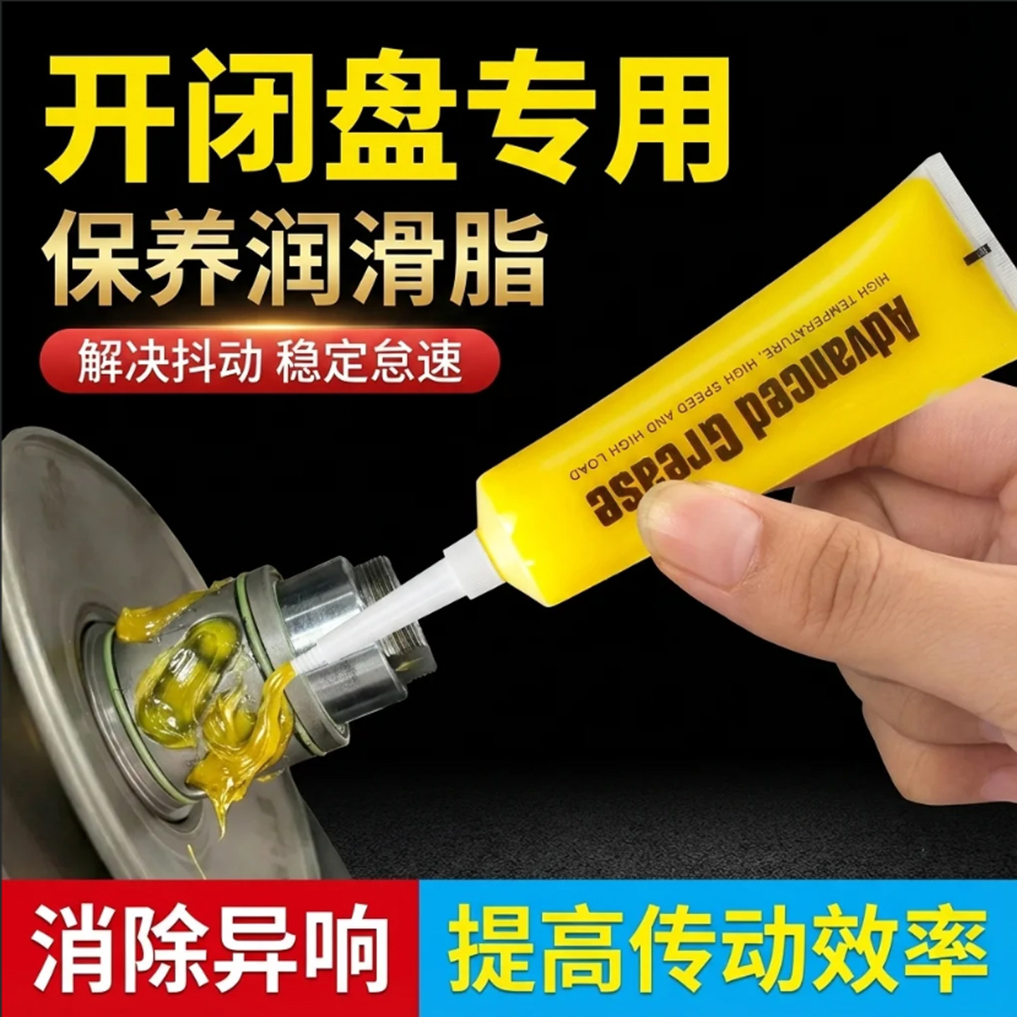 开闭盘专用保养润滑脂摩托车踏板车耐高温润滑油传动轮毂防锈黄油