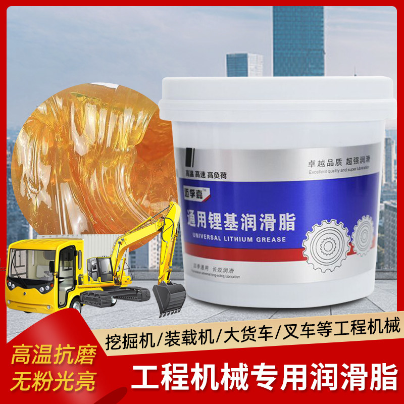工程机械专用润滑脂高温抗磨