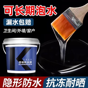 卫生间专用聚脲透明防水胶漏水渗水免砸砖防水渗透剂涂料材料KLS