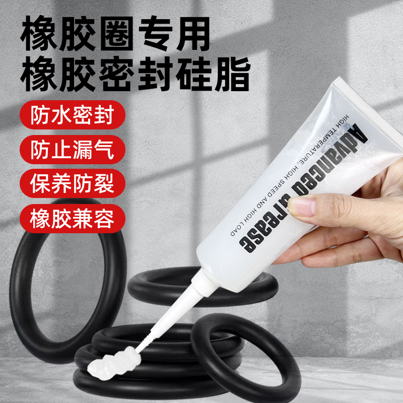 密封圈专用橡胶密封硅脂润滑脂硅油防水密封脂气密油油脂O型圈脂