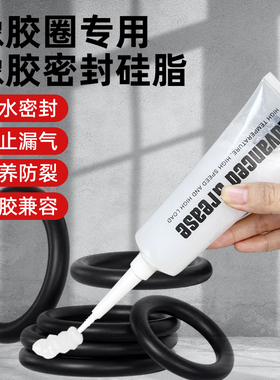 密封圈专用橡胶密封硅脂润滑脂硅油防水密封脂气密油油脂O型圈脂