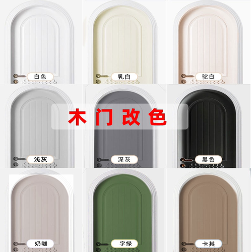木门翻新专用油漆水性木器漆家具翻新漆改色漆白色油漆自刷涂料SY