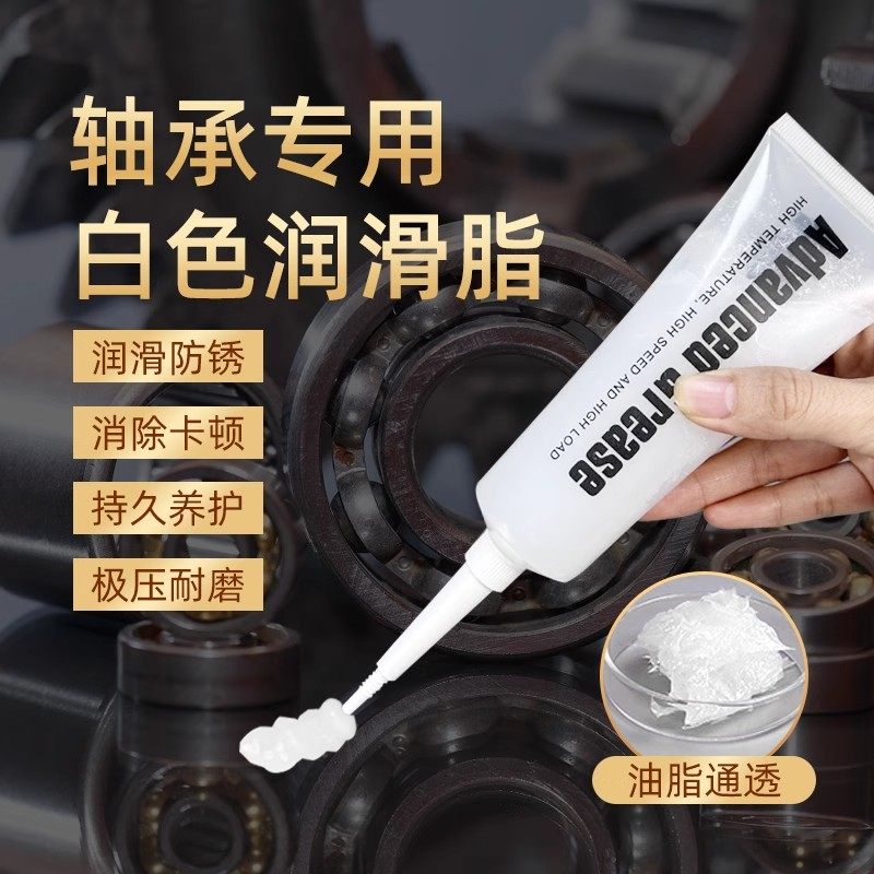 轴承专用白色润滑脂塑料齿轮电机马达润滑油小支装润滑剂固体油脂,工业油品/胶粘/化学/实验室用品,工业润滑油,淘宝优惠券,粉丝福利购,淘宝优惠卷