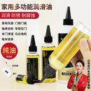 机械润滑油机油小瓶家用自行车风扇机器轴承齿轮黄油老式 缝纫机油