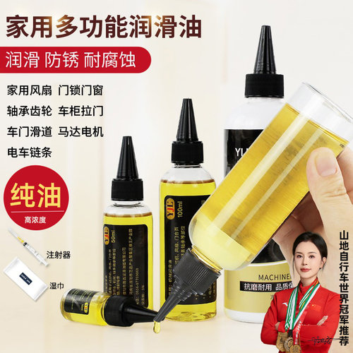 机械润滑油机油润滑防锈保养