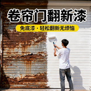 卷帘门专用防锈漆翻新改色漆栏杆车库防盗门彩钢瓦集装箱免除锈SY