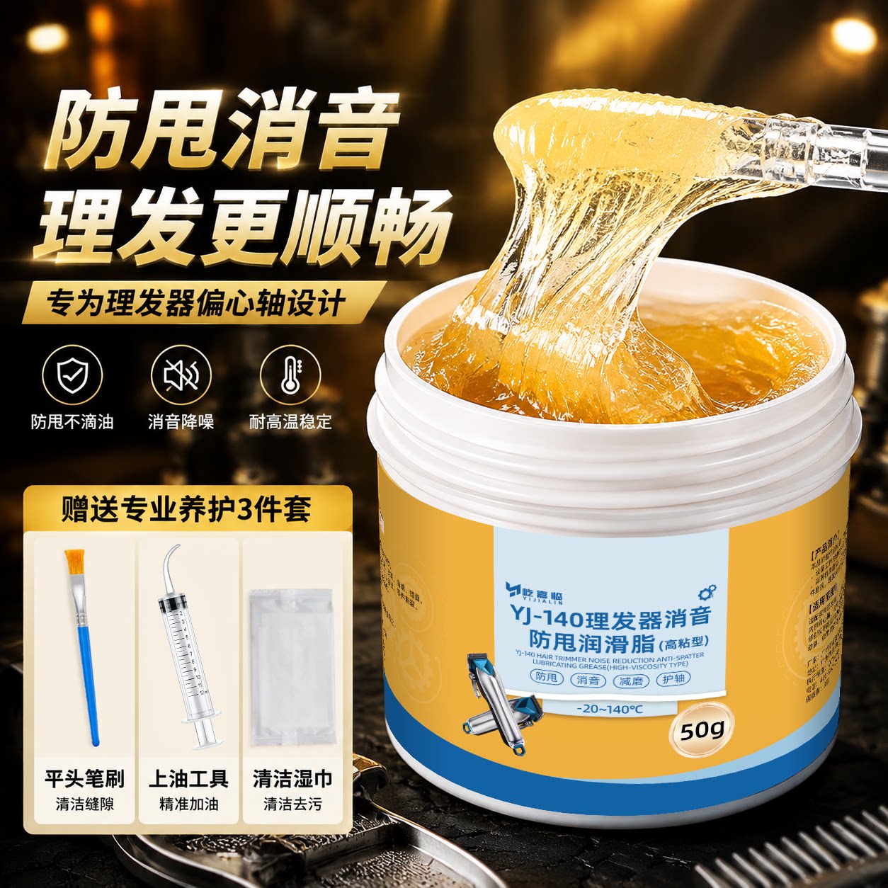 电推剪专用润滑脂理发器电推子偏心轴黄油电动剃须刀润滑膏油脂