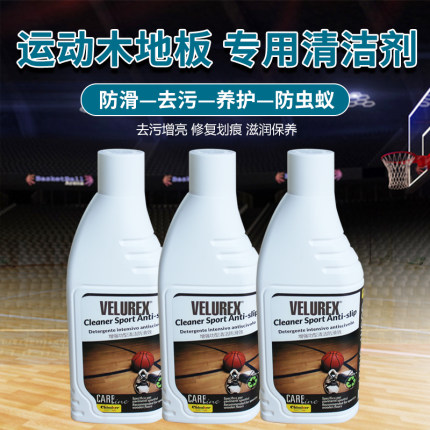 地面清洁防滑剂运动木地板清洁剂凯美沃篮球馆室内专用清洗剂去污