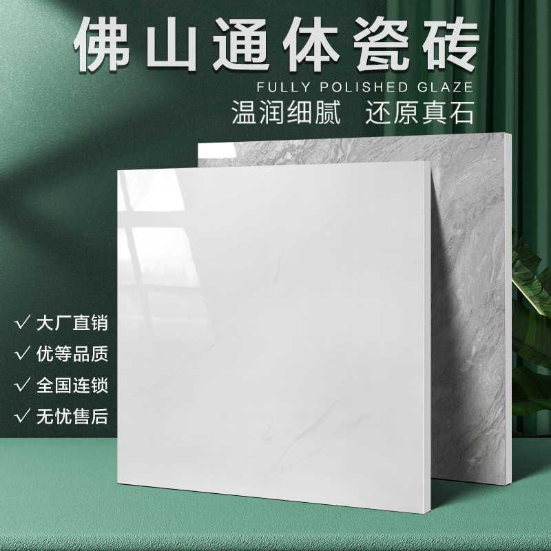 广东佛山瓷砖地砖800x800客厅卧室防滑通体大理石全瓷灰色地板砖