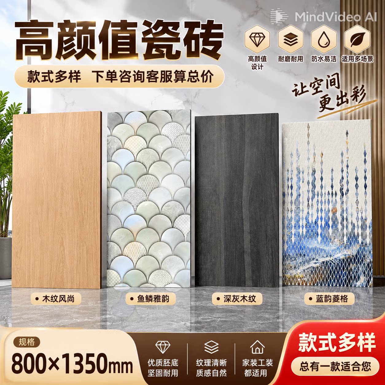 现代简约木纹砖800x1350防滑
