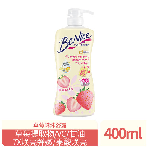 保税 泰国Benice果香清爽沐浴露400ml草莓/水蜜桃/青苹果/荔枝