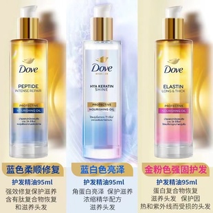 泰版多芬护发精油95ml泰国进口多分头发精华油改善毛躁补水柔顺