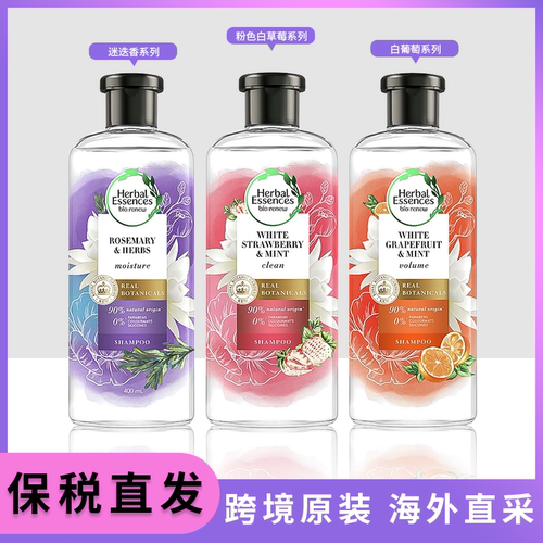 【羽阳商贸】泰国herbal essences伊卡璐玫瑰薰衣草洗发水护发素