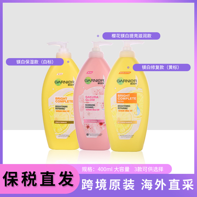 【保税直发】泰国版卡尼尔337柠檬美白身体乳保湿3304990039