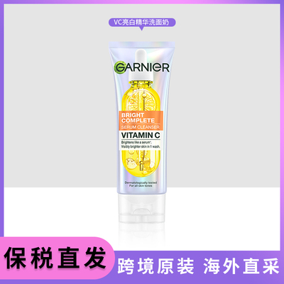 【羽阳商贸】泰国卡尼尔vc亮白精华洗面奶100ml 3401300090