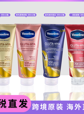 谷氨酰胺身体乳Vaseline/凡士林
