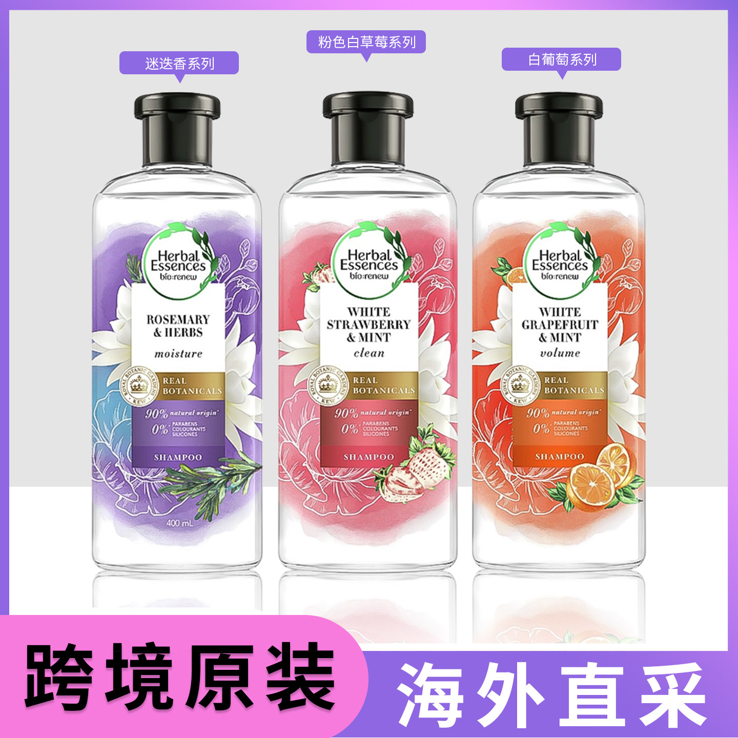 【羽阳商贸】泰国herbal 洗发水