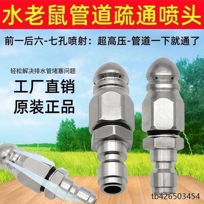 %不锈钢高压管道疏通器水