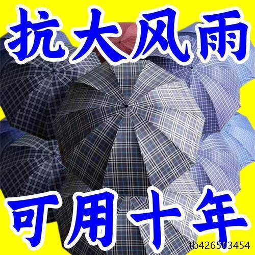 .十骨加大雨伞双人三号折