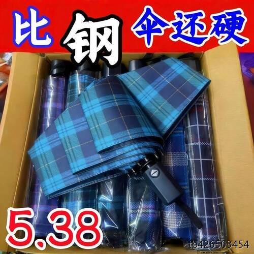 .十骨加大雨伞双人三号折