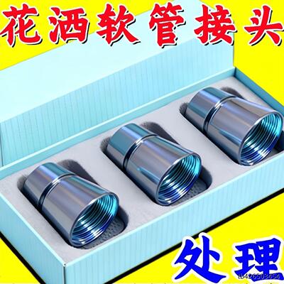 %洗澡不锈钢花洒软管螺帽