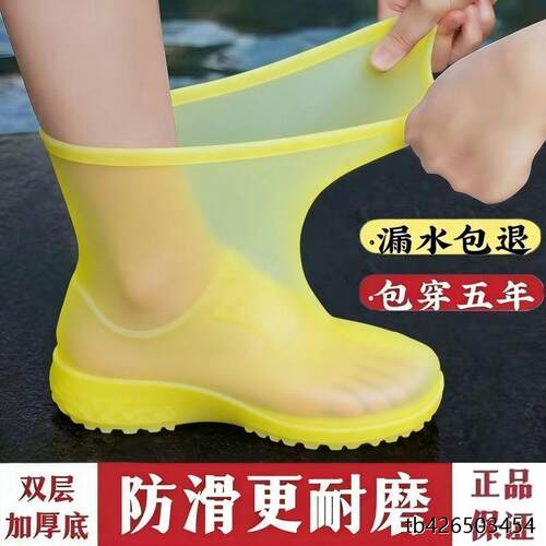 ！防水鞋套硅胶防滑雨新
