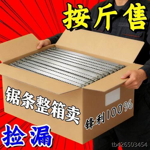 .加厚碳钢锯条高速老式手