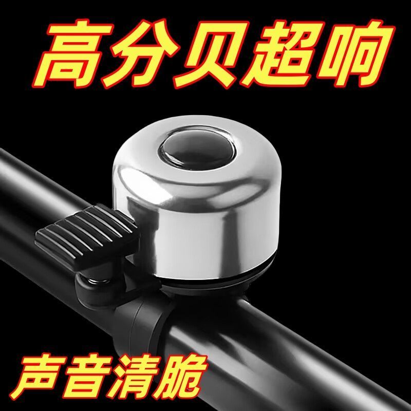 自行车迷你车铃拇指铃铛山地车铃铛折叠车小打铃骑行装备彩色铃铛