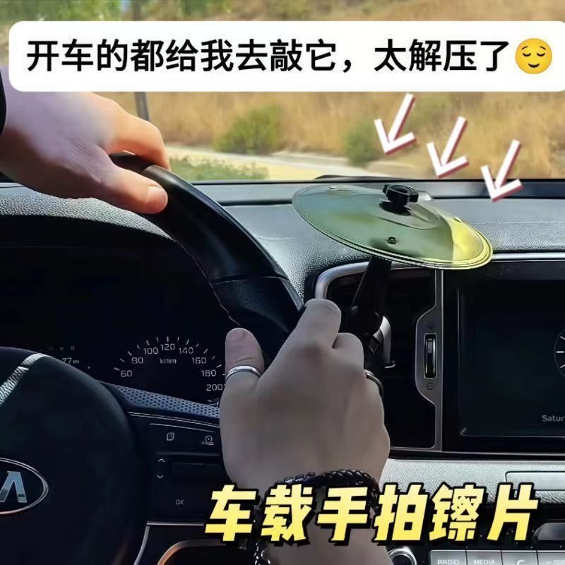 创意车载出风口手拍镲片提神