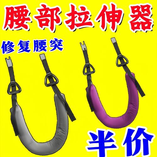 护腰牵引家用脊柱悬挂吊单杠拉伸