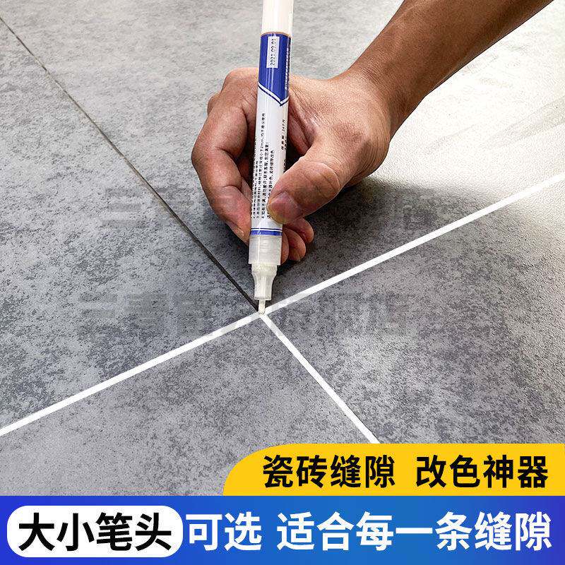 瓷砖美缝笔修补瓷砖缝隙防水防霉家用美缝剂缝隙改色笔地砖勾缝剂