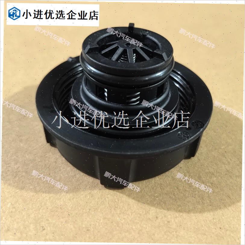 适用大通V70V90G10Gs20G90G50T60水箱盖副水壶盖膨胀箱盖防冻液/
