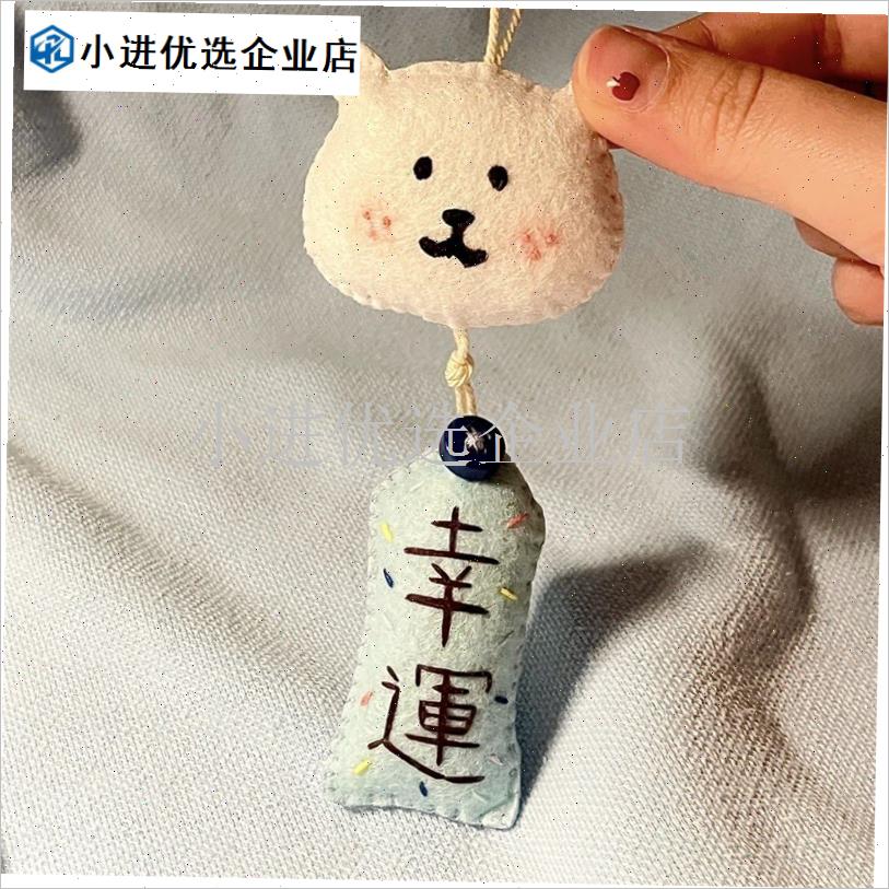 hellokitty不织布挂件kt猫御守F好运diy手工材料包钥匙扣凯蒂猫/