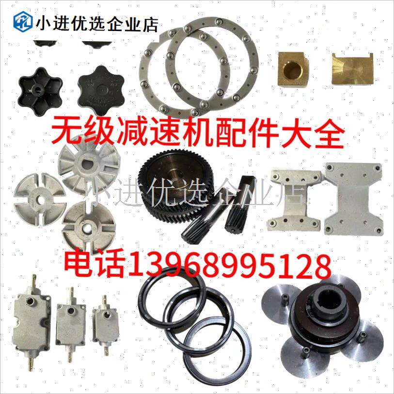 MB无极减速机配件大全无级变速齿轮调速手轮调速盖X铝底座维修配\